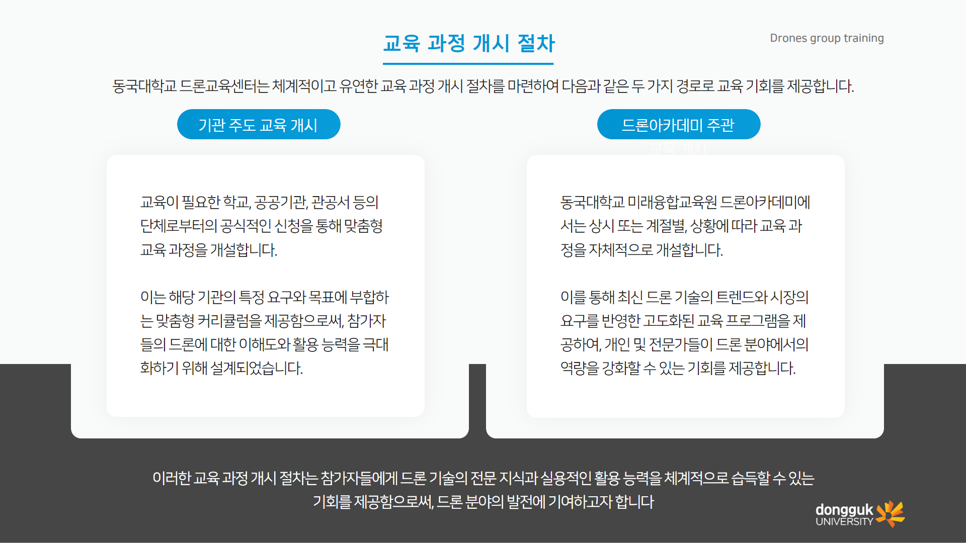 베이직 체험반 안내5